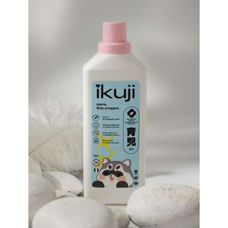 Гель для стирки для детских вещей Ikuji Ikuji
