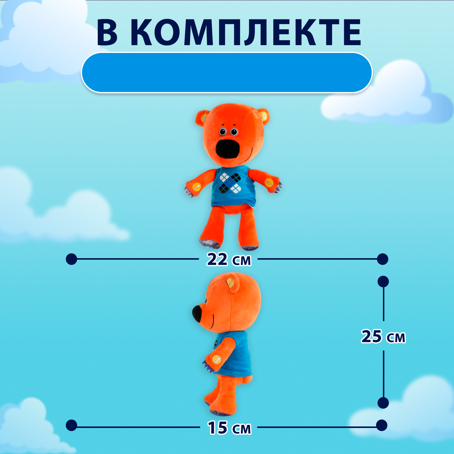 Мягкая игрушка Мульти Пульти - фото 2
