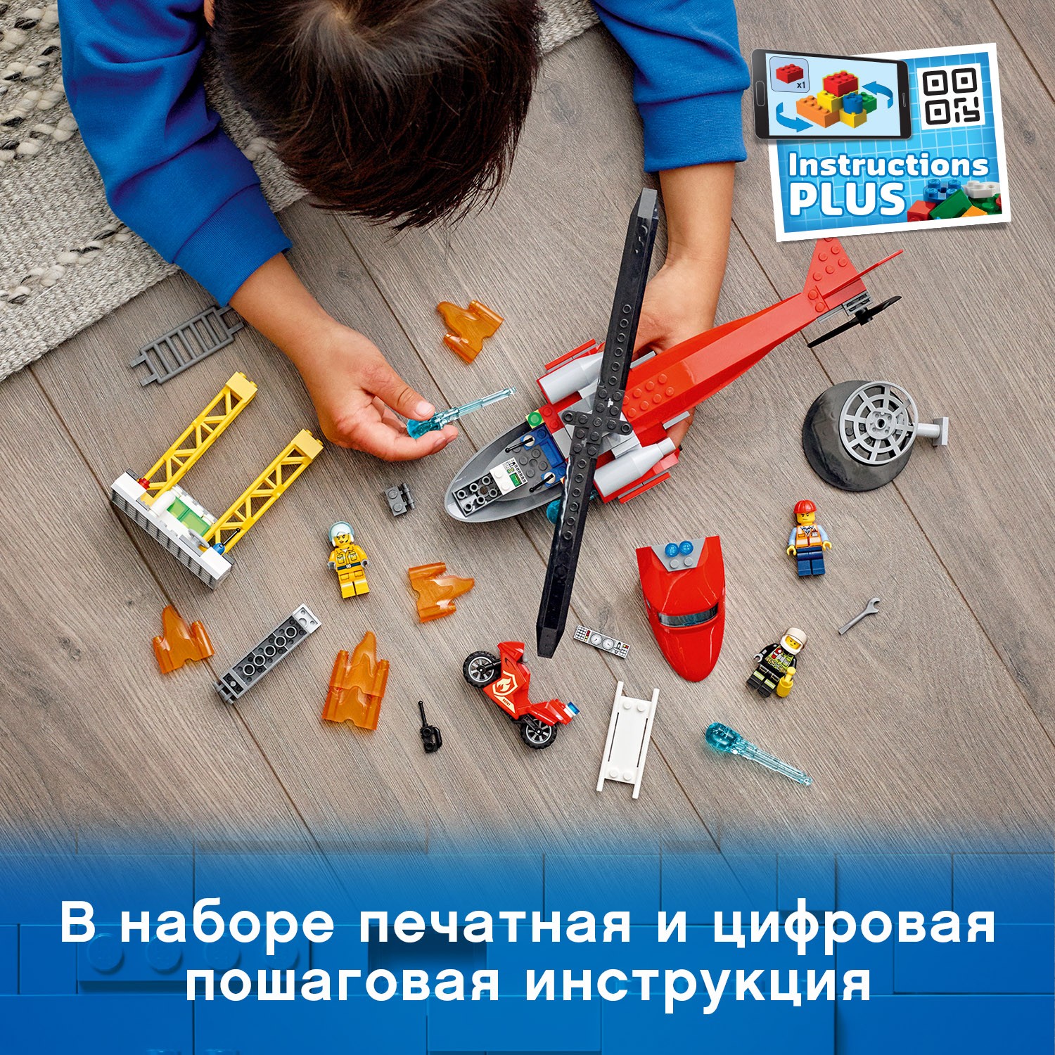 Конструктор LEGO City Fire Спасательный вертолёт 212 дет. - фото 7