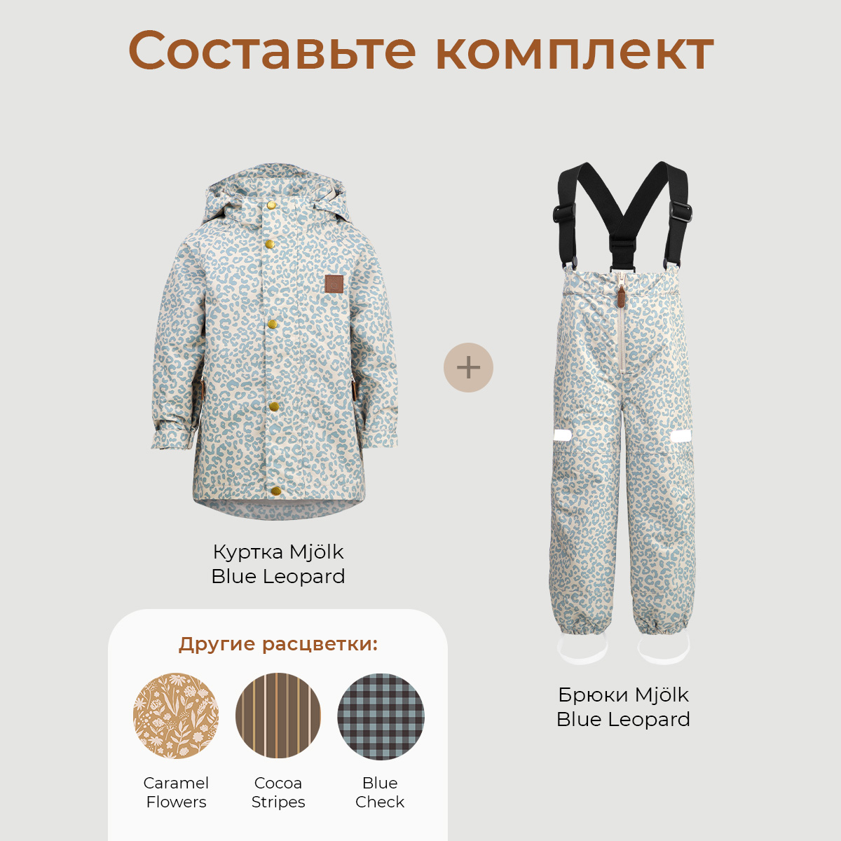 Брюки Mjolk 69207 - фото 8