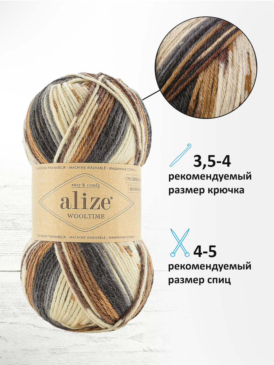 Пряжа полушерстяная Alize 100г 200м 5шт - фото 2