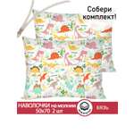 Комплект наволочек СКАЗКА. Динолэнд на белом