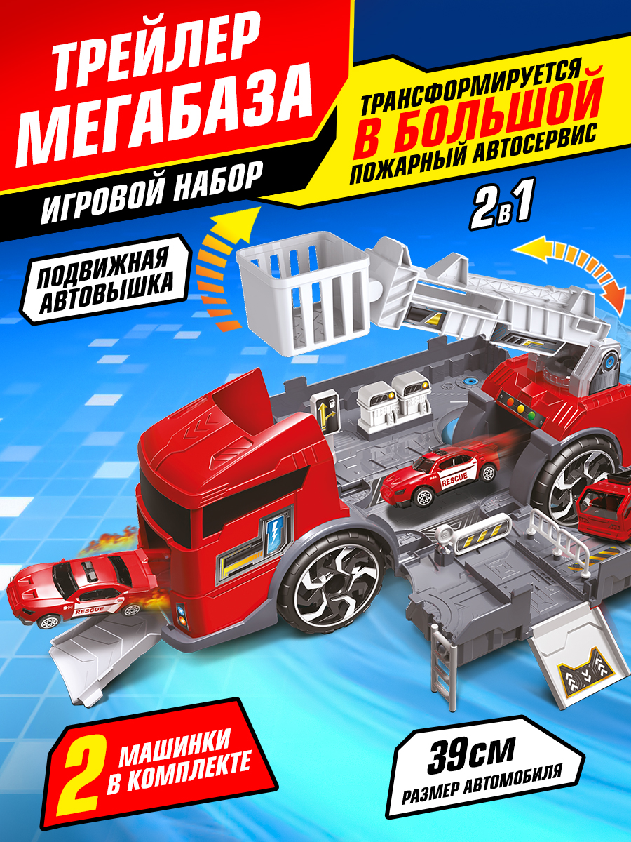 Парковка Handers Трейлер-мегабаза HAC1610-101 - фото 1