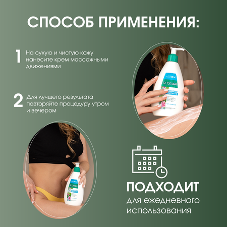 Крем GEOMAR с морской мятой 400 мл