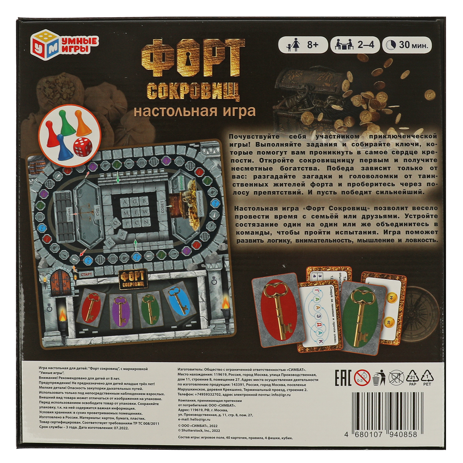 Настольная игра Умные игры Форт Сокровищ - фото 6