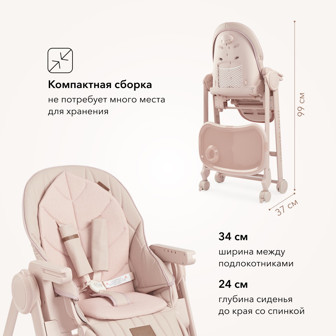 Стульчик для кормления Happy Baby Berny Lux трансформер - фото 6