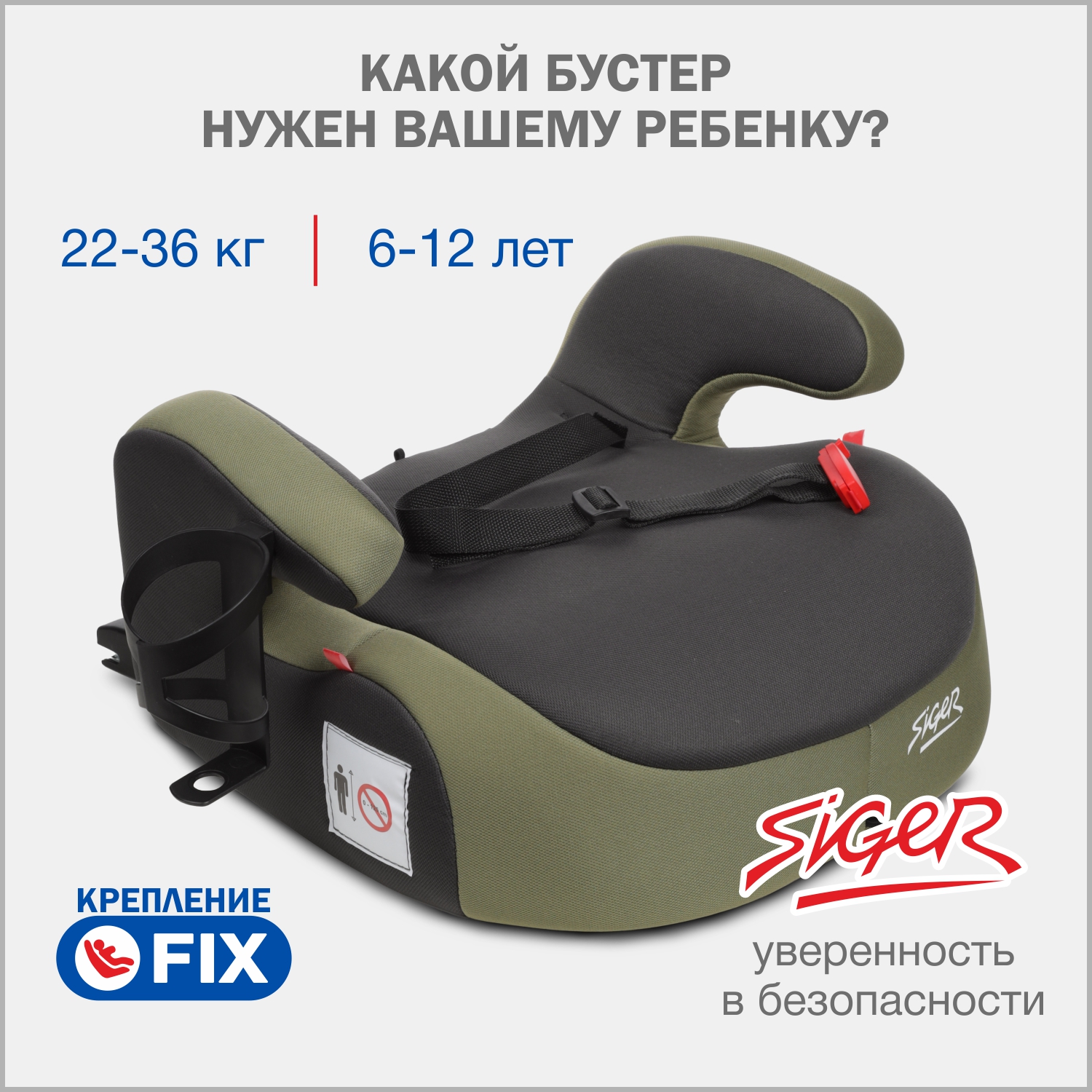 Автокресло SIGER Lux 3 (22-36 кг) - фото 1