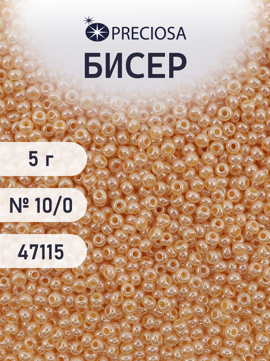Набор для творчества Preciosa бисер 10/0 5 г цвет 47115 - фото 1