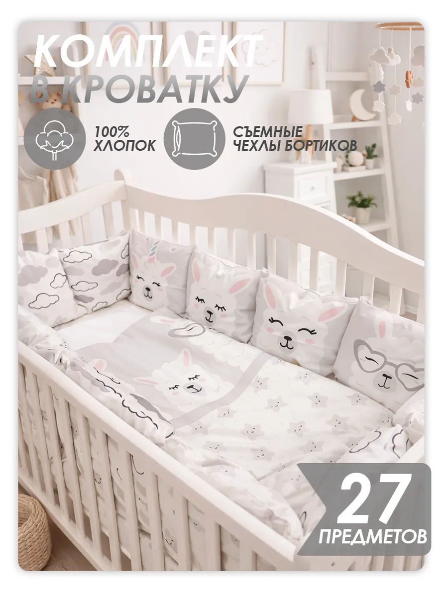 Бортик Happy Family Studio - фото 1