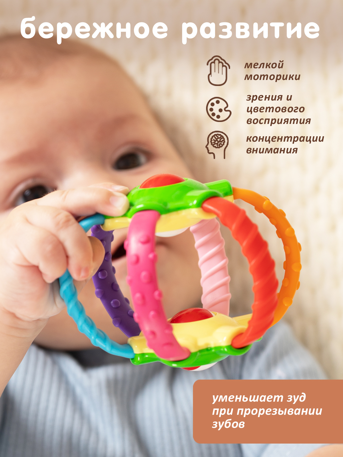 Игрушка STELLAR погремушка Радуга - фото 3
