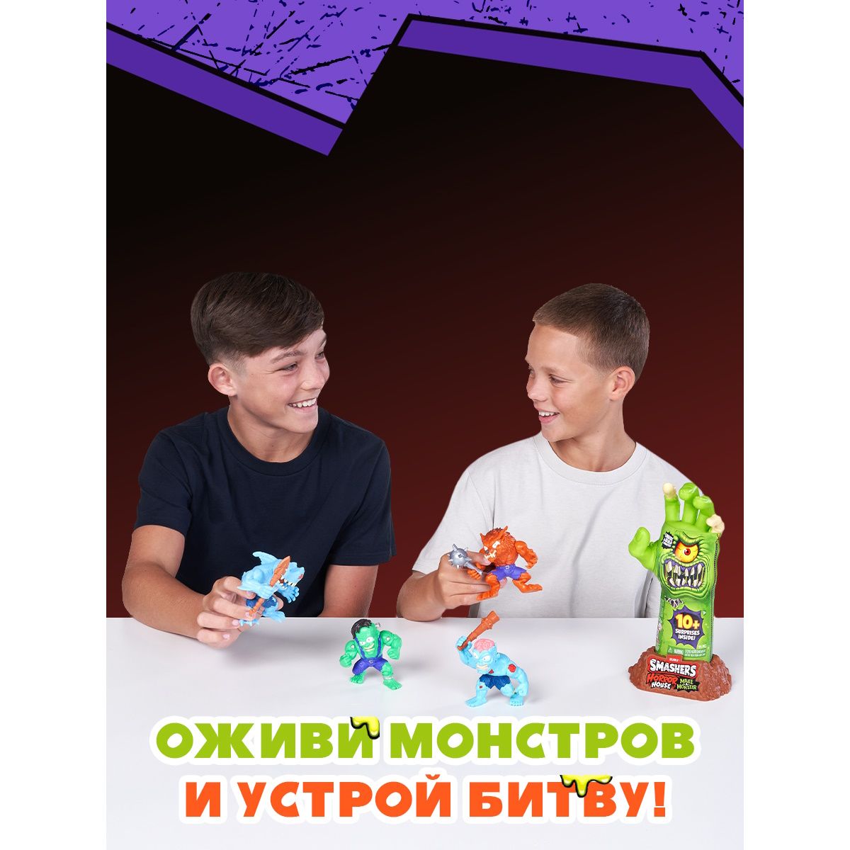 Сборная модель Zuru Smashers Horror House в ассортименте 74150 - фото 6