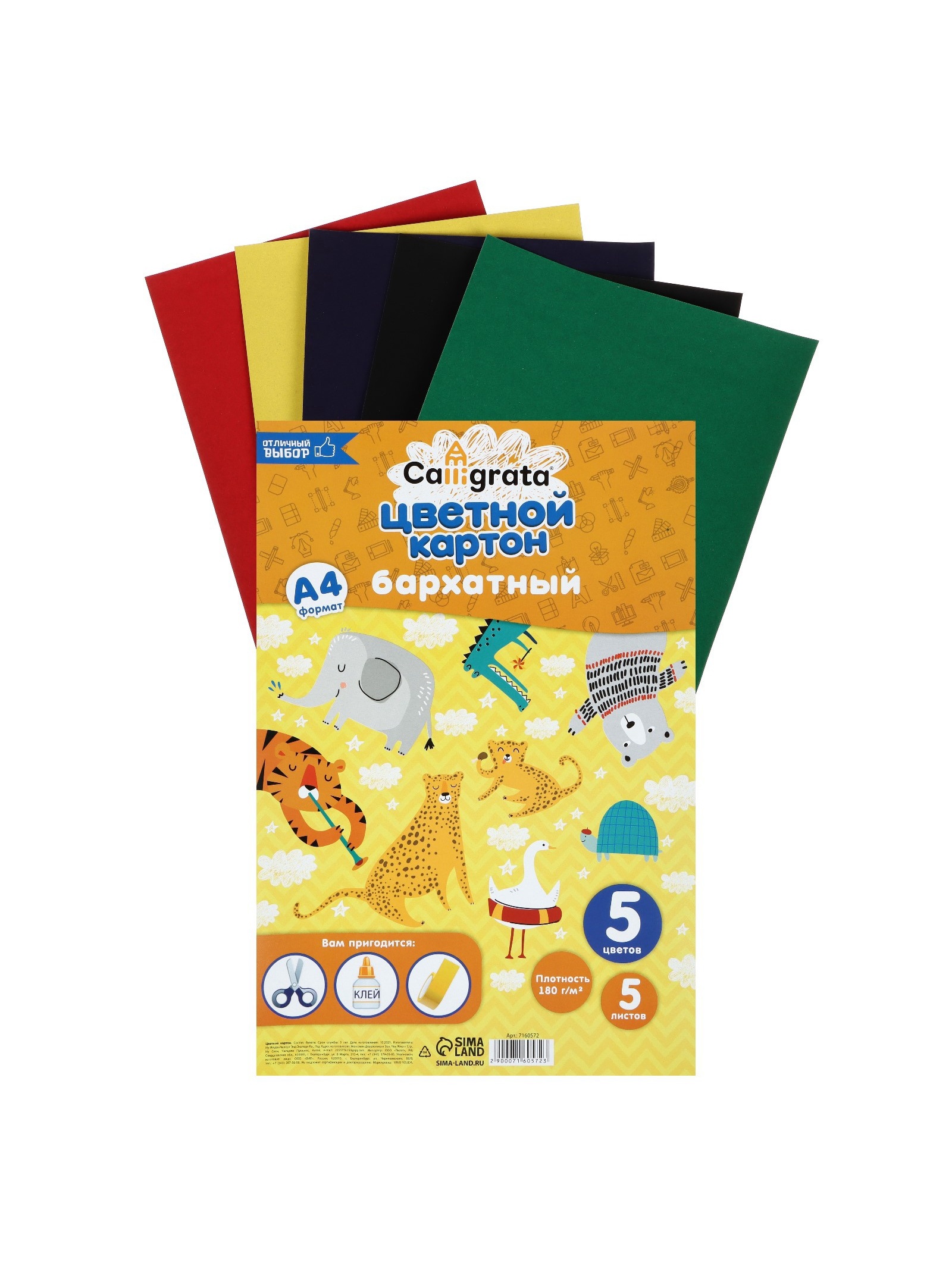 Цветной картон Calligrata - фото 3