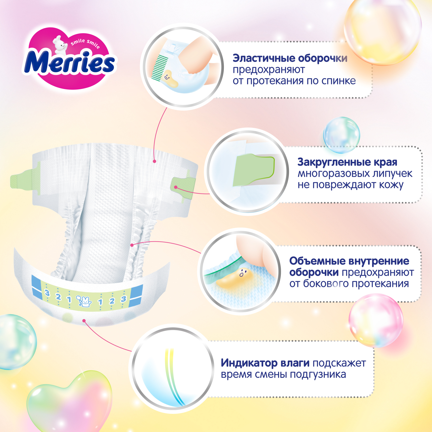 Подгузники Merries M (6-11 кг) 56 шт. - фото 7