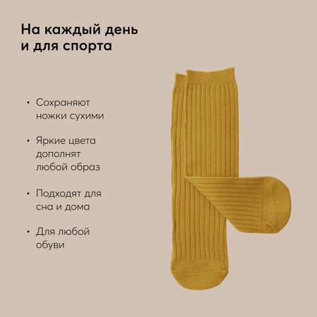 Носки Happy Baby