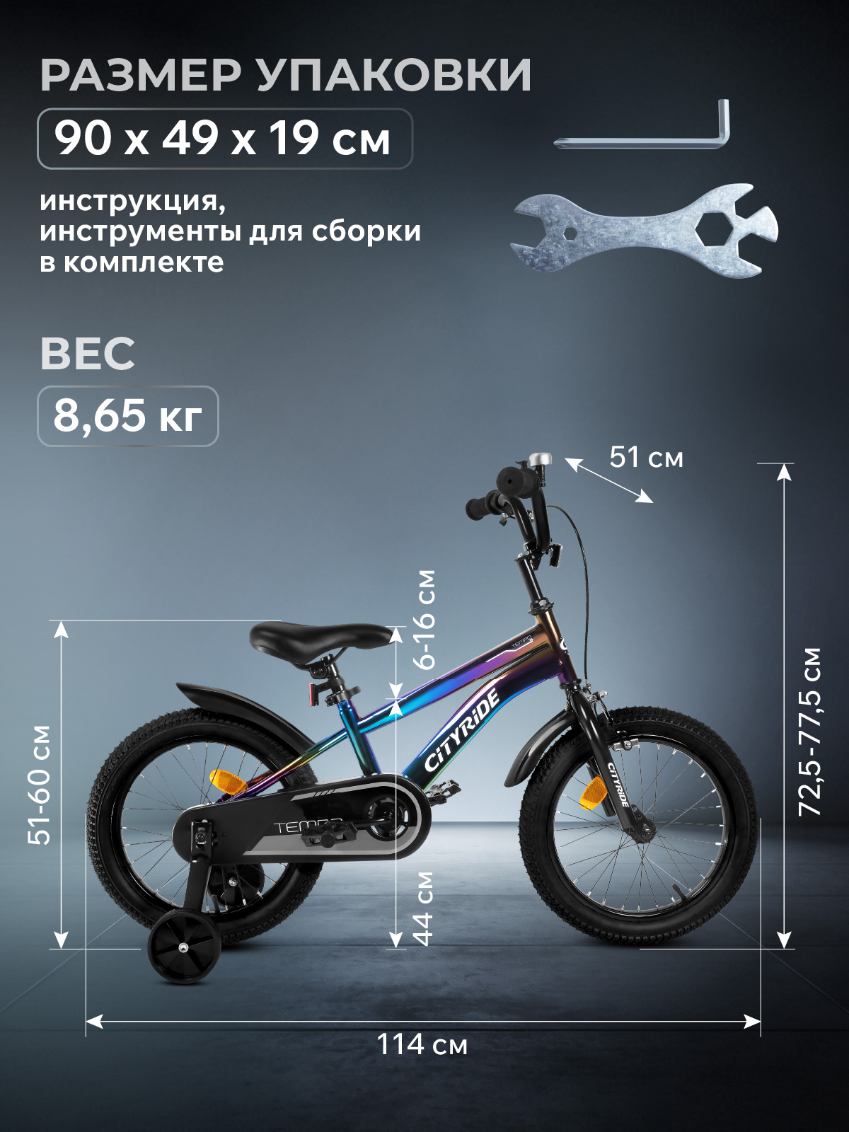 Двухколесный велосипед CITYRIDE 16 дюймов - фото 8