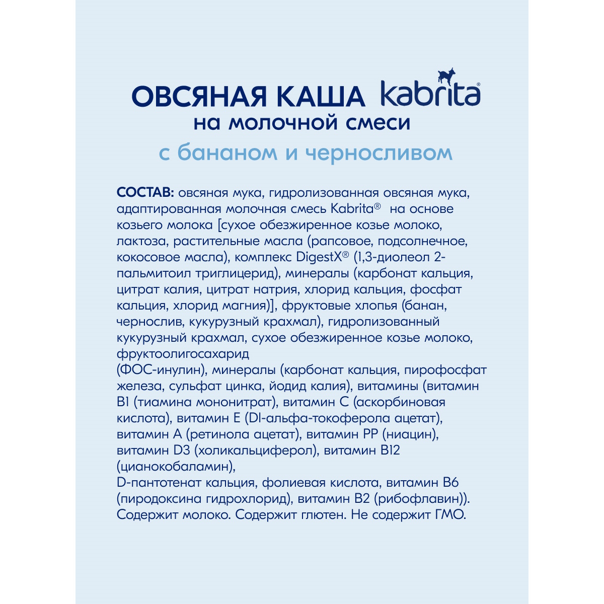 Набор каш Kabrita сухих молочных быстрорастворимых Фруктовое ассорти c 5 месяцев 4шт*180г - фото 9
