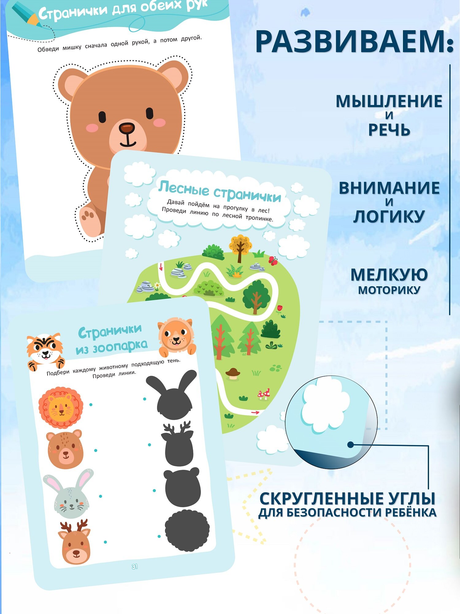 Развивающая книга для детей Харвест Пиши стирай тетрадь 2-3 года - фото 4