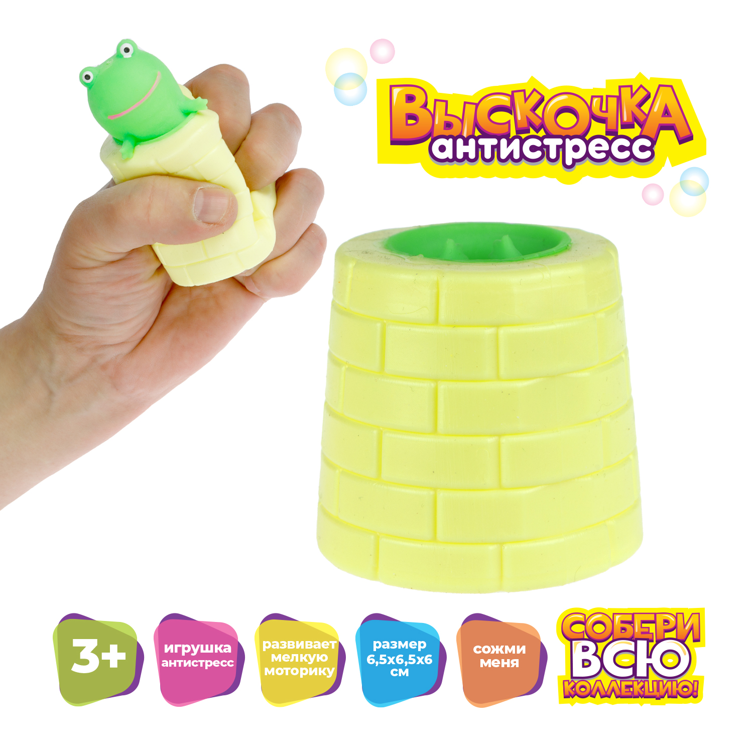 Игрушка-антистресс 1TOY сквиш Жмяка Выскочка Лягушка желтый - фото 1