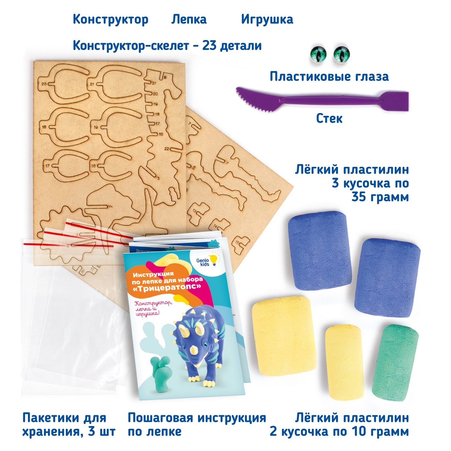 Пластилин Genio Kids - фото 8