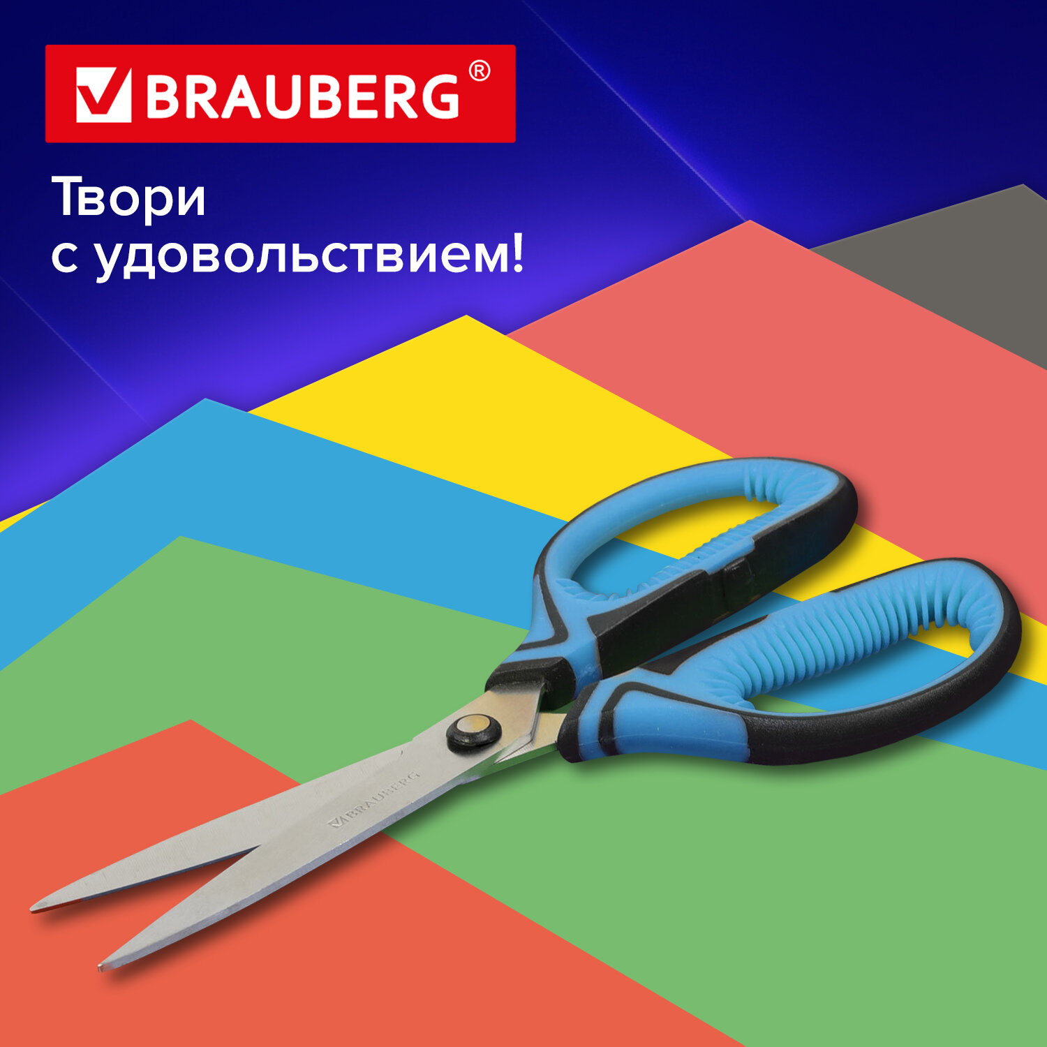 Ножницы канцелярские Brauberg - фото 4