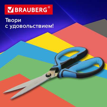 Ножницы канцелярские Brauberg