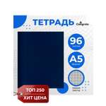 Тетрадь Calligrata клетка