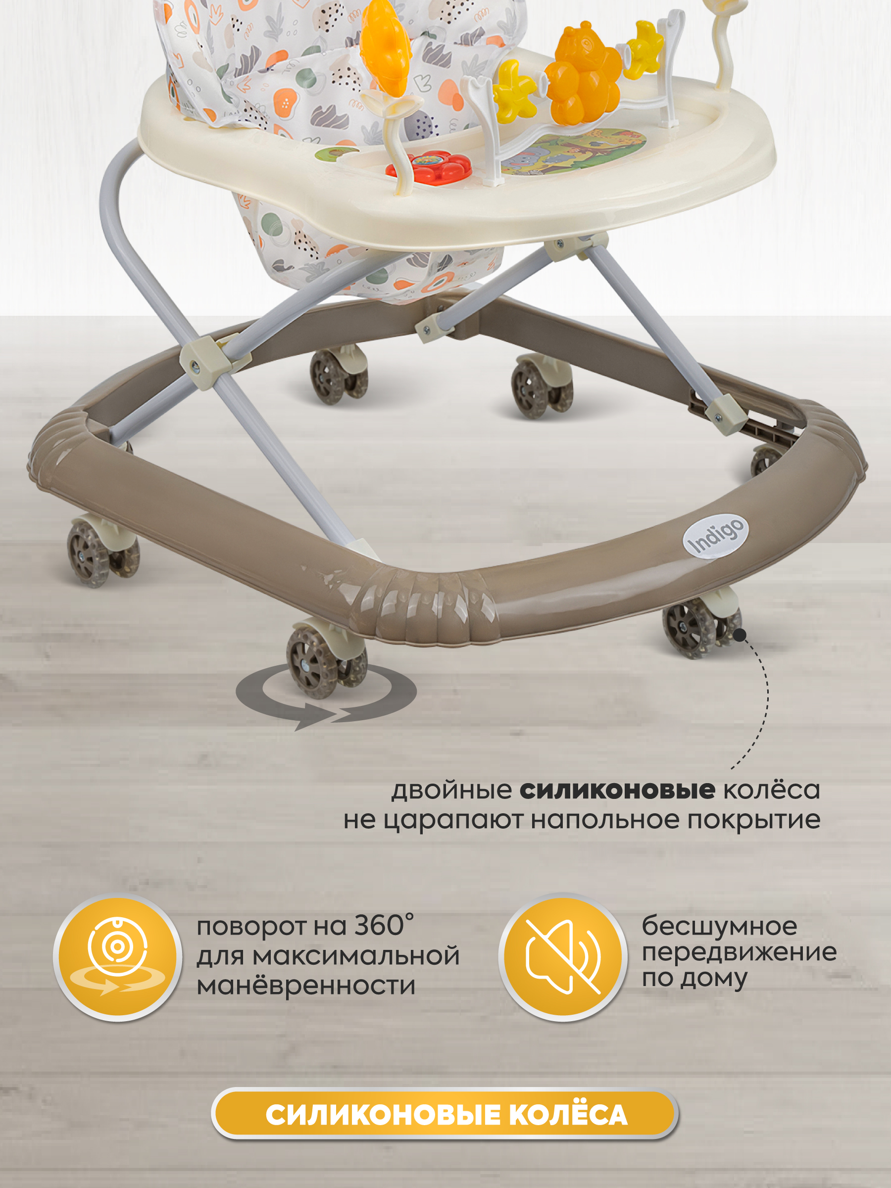 Ходунки Indigo Fly C бежевый - фото 9