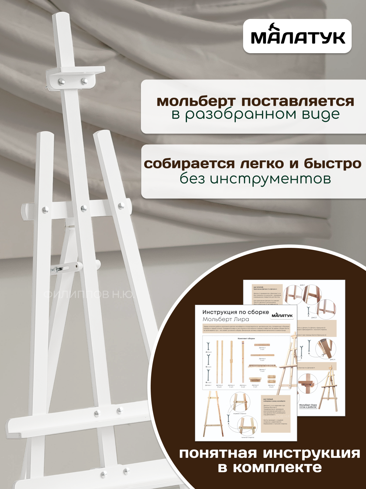 Мольберт художественный Малатук - фото 2