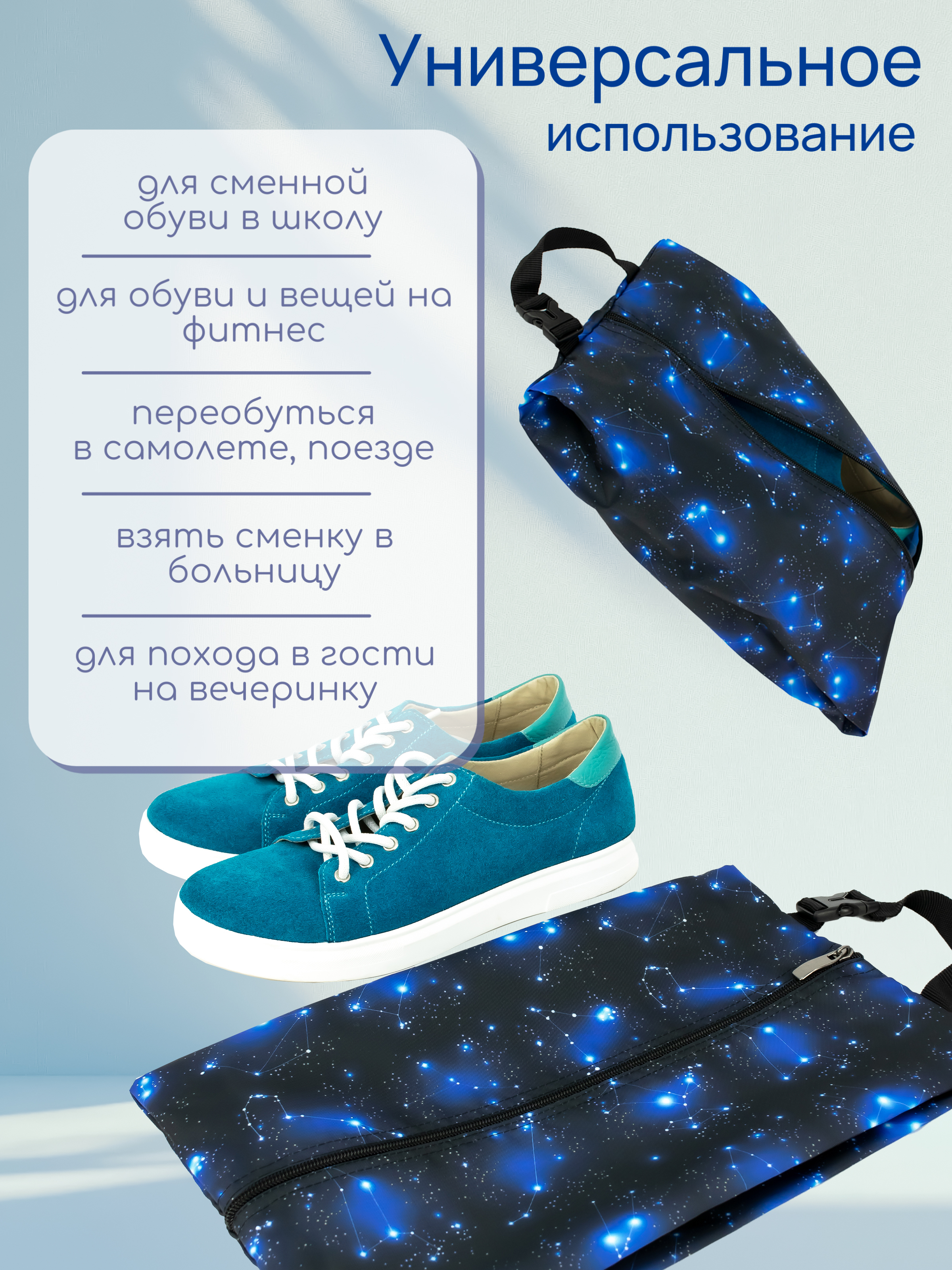 Мешок для обуви Darika - фото 4