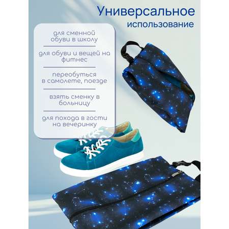 Мешок для обуви Darika