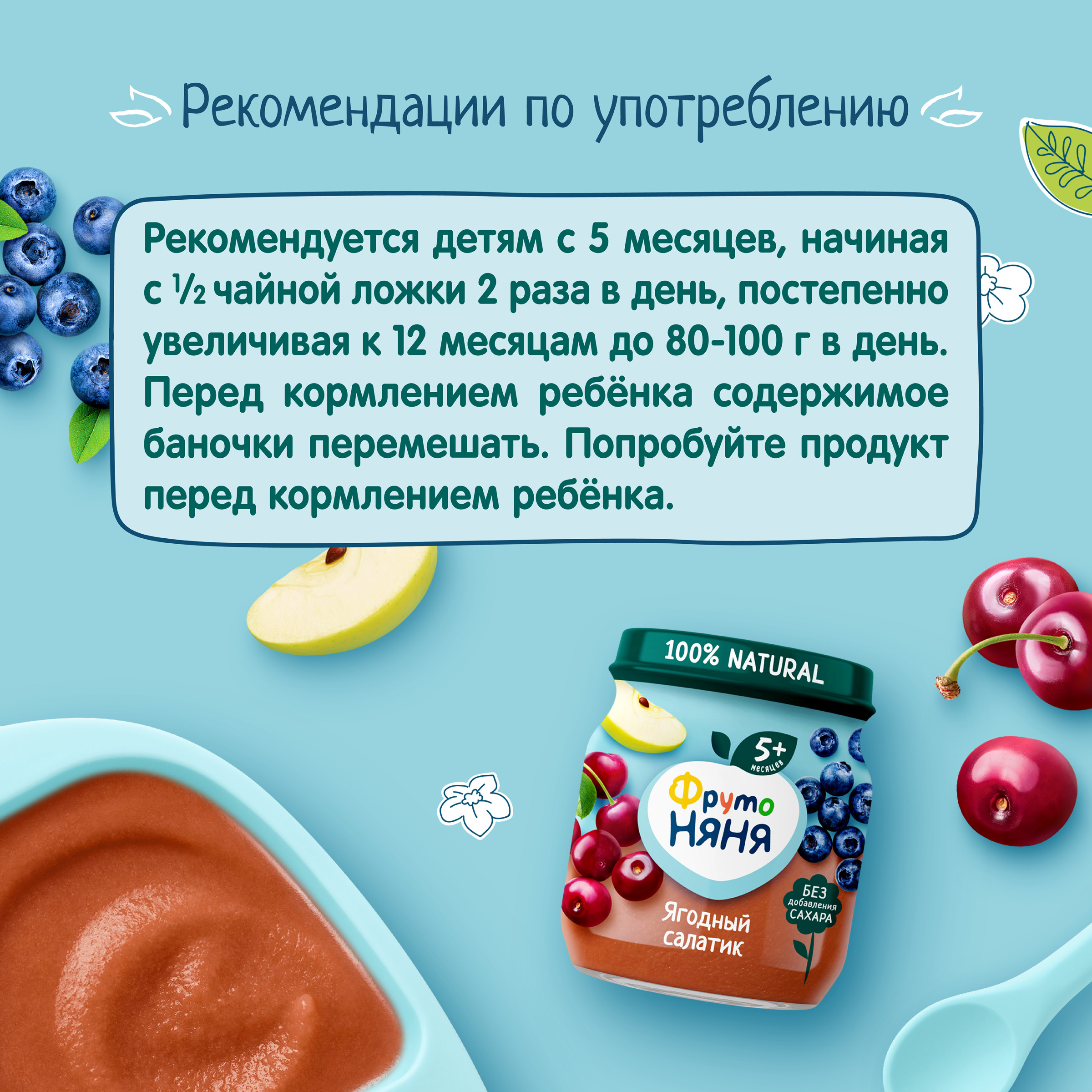 Пюре ФрутоНяня Ягодный салатик с 5 мес 100 г - фото 7