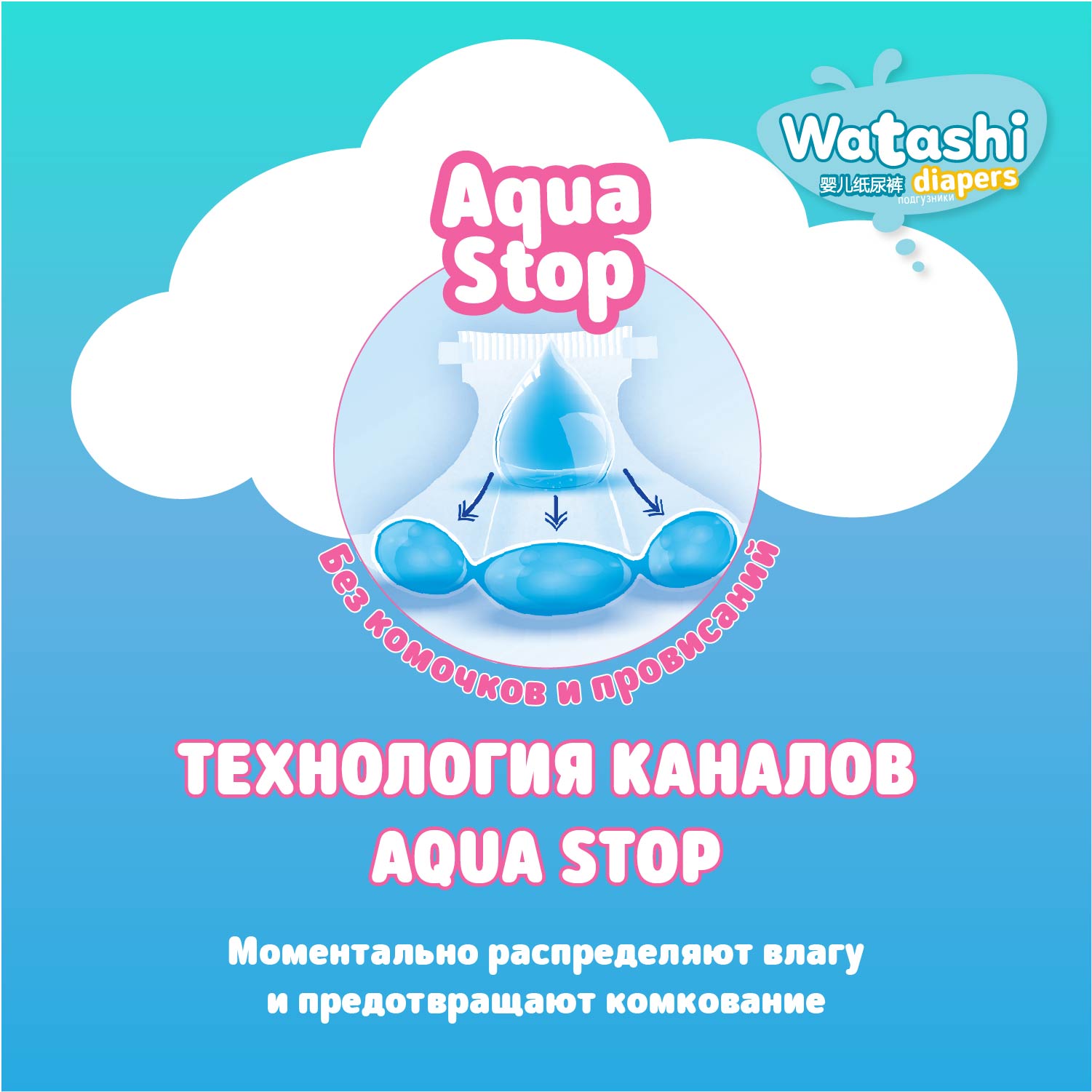 Подгузники WATASHI XL (11-25 кг) 42 шт. - фото 5
