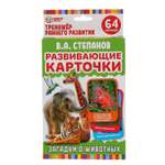 Настольная игра Умные игры Загадки о животных