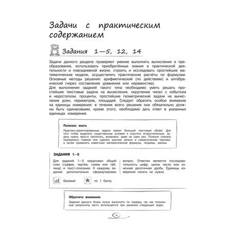 Книга Эксмо Математика