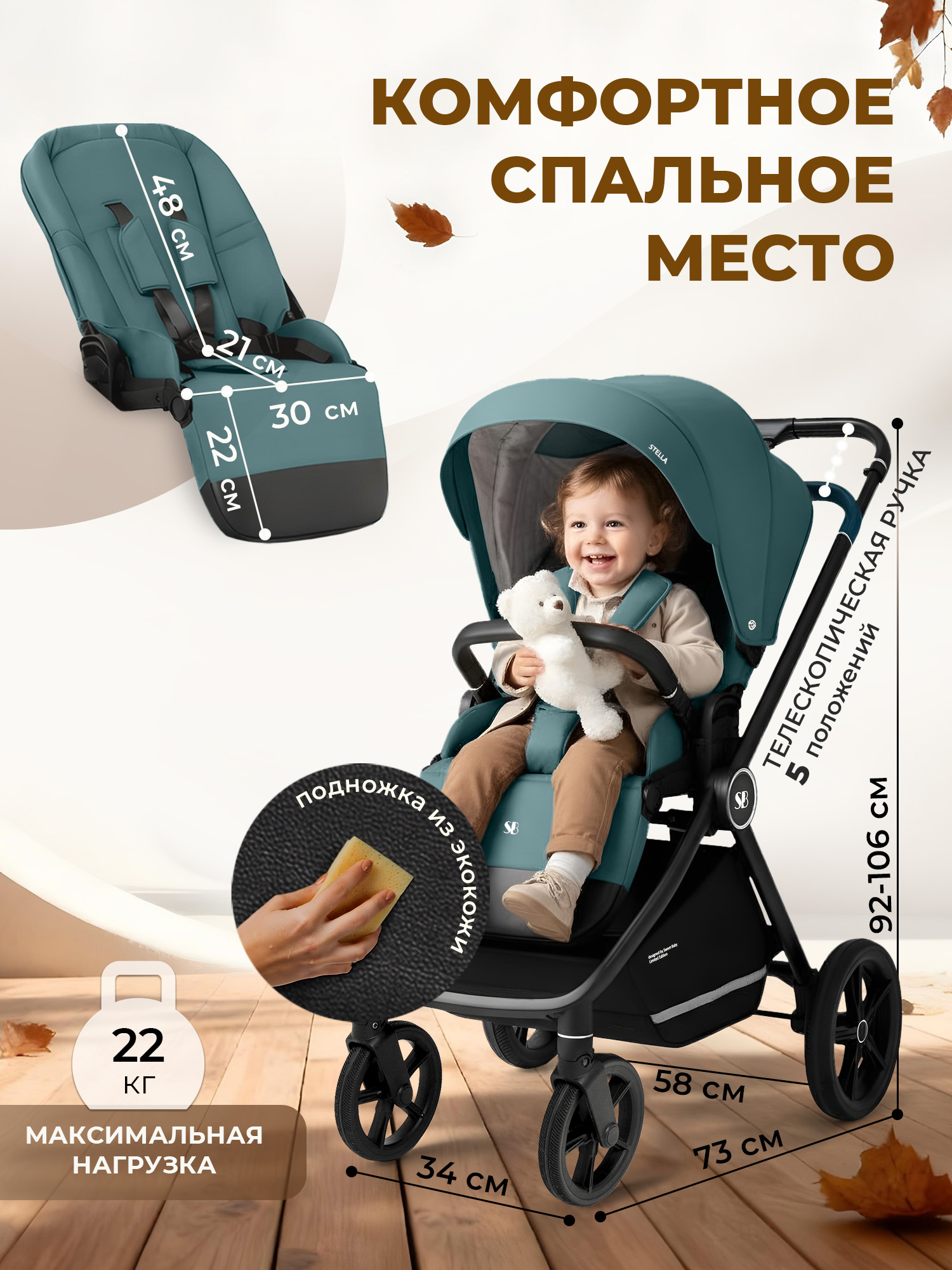 Коляска прогулочная Sweet Baby зеленый - фото 2