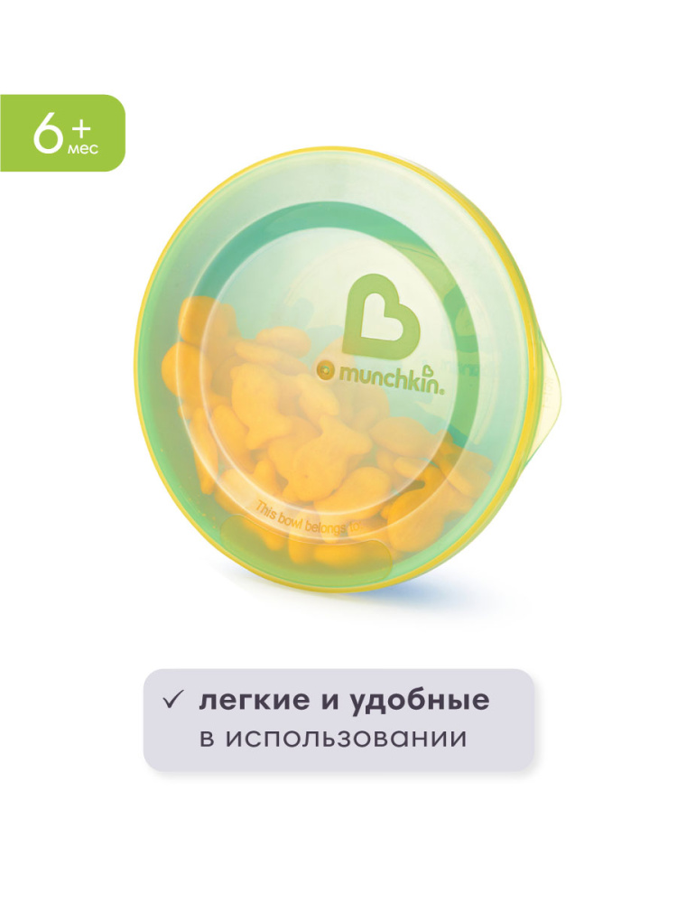 Набор посуды Munchkin 200 мл 5 предм. - фото 5