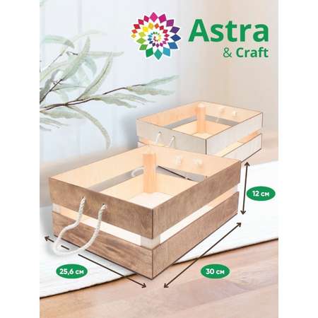 Кашпо Astra Craft с ручками для творчества рукоделия флористики 25.6х30х12 см белый