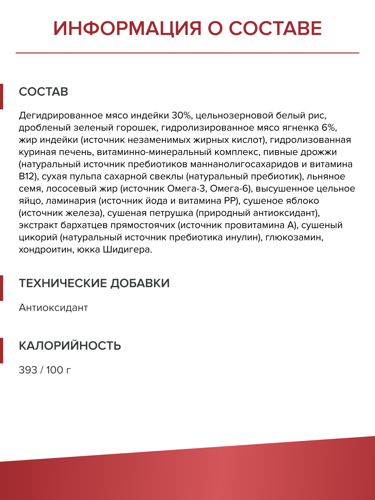 Корм для кошек DOCTRINE сухой с индейкой, ягненком и рисом 3 кг - фото 11