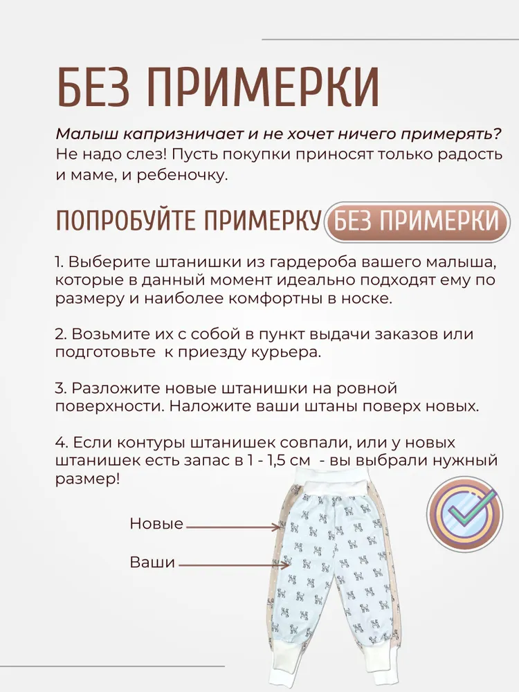 Штанишки Clariss ЦБ-00001441 - фото 5