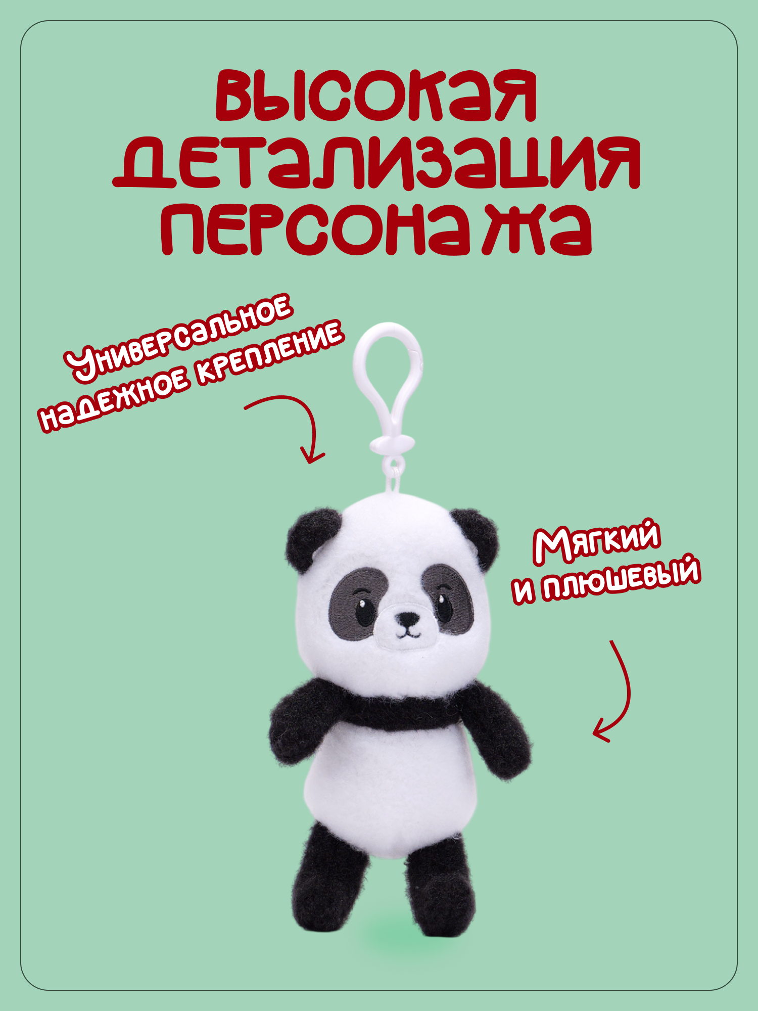 Брелок Snuggles Панда - фото 2