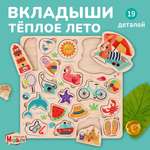 Игрушка Mapacha сортер Лето