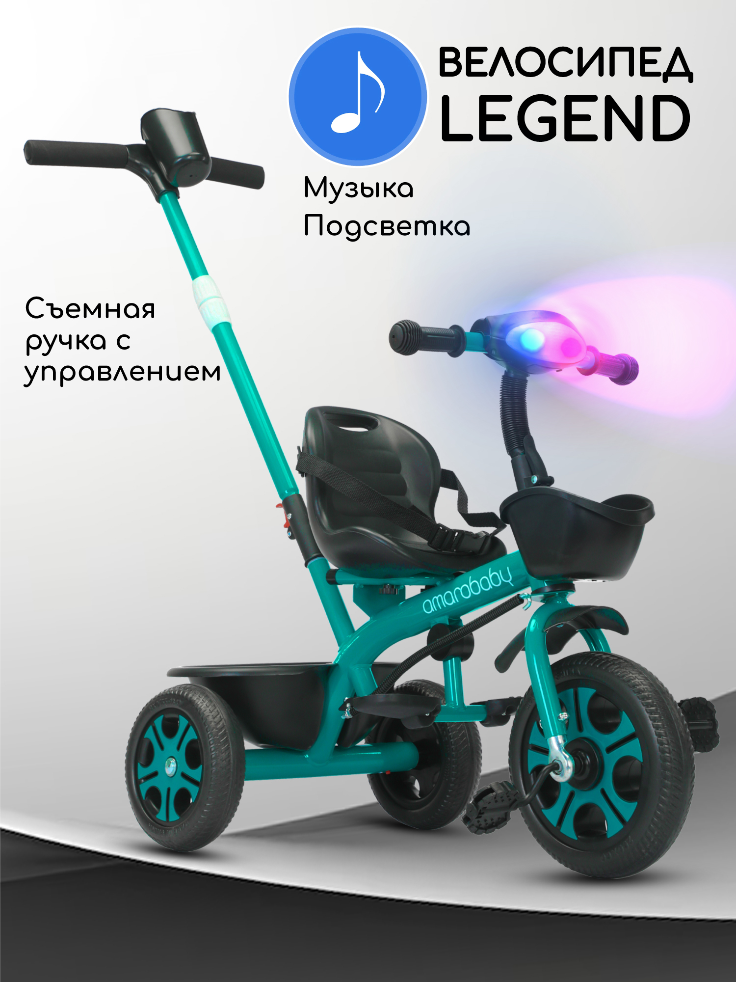 Изображение товара Трехколесный велосипед AmaroBaby Legend зеленый для детей