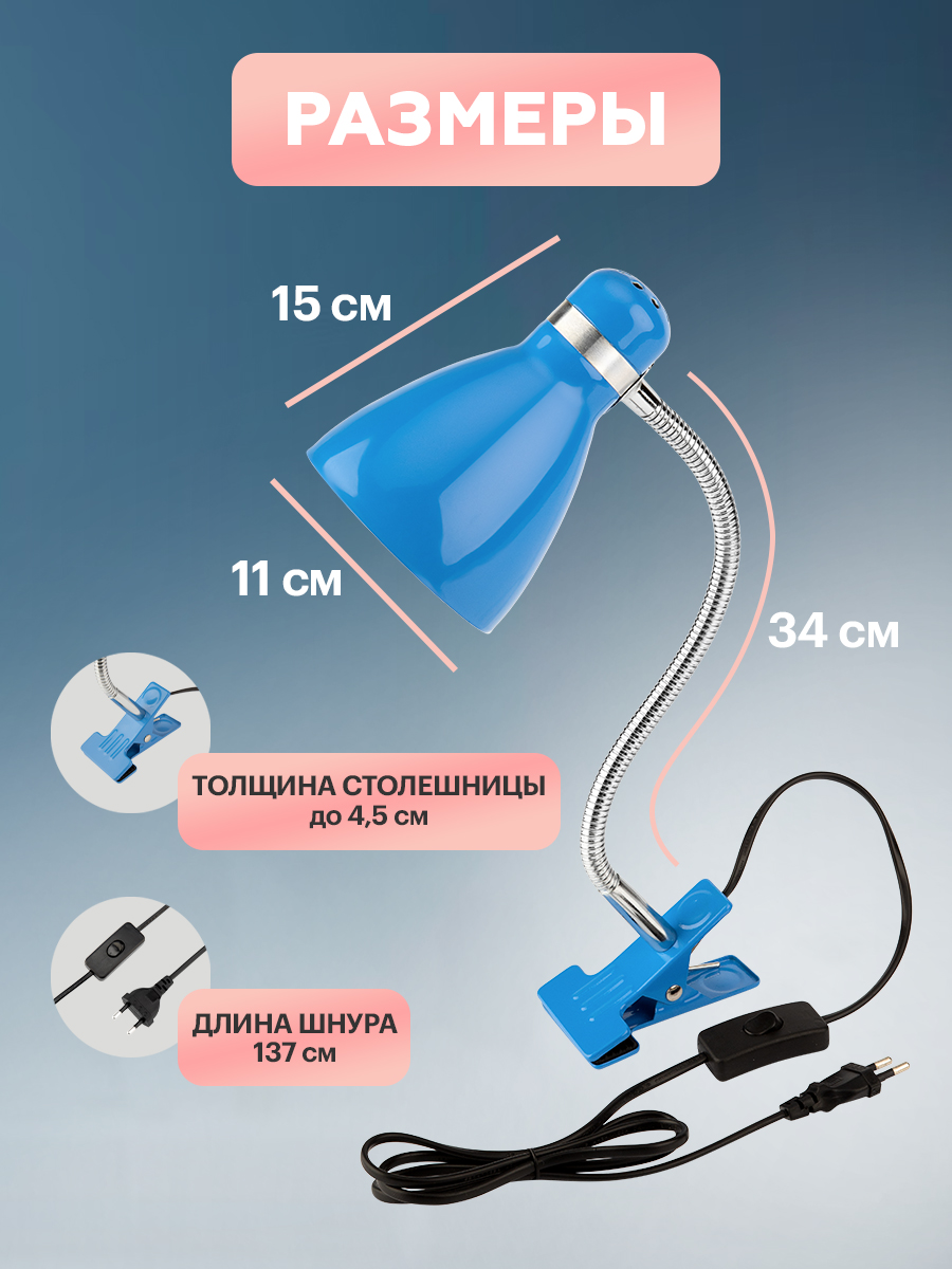 Лампа REXANT Моби - фото 4