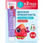 Зубная паста President с фтором клубника