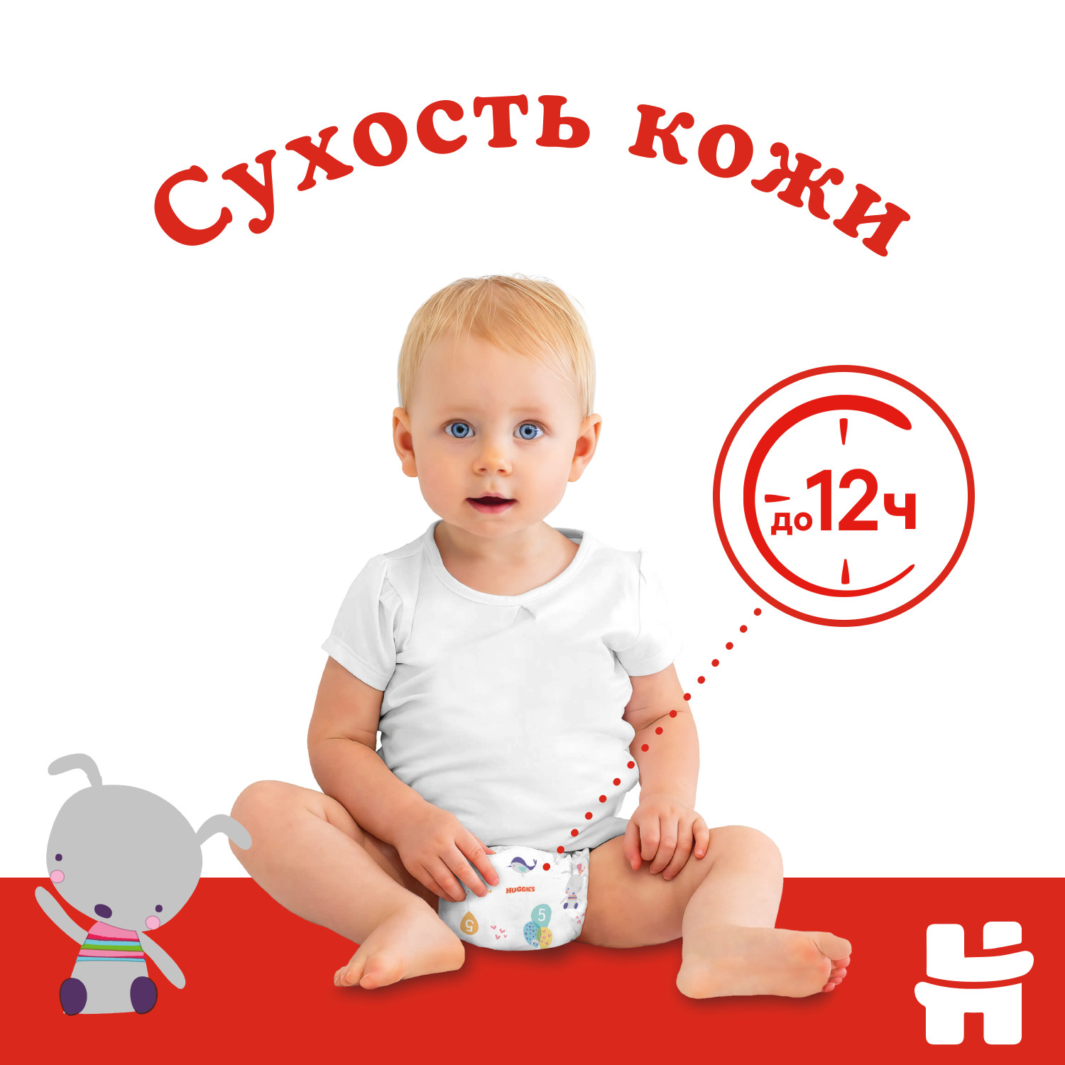 Подгузники Huggies Classic 5 (11-25 кг) 58 шт. - фото 4