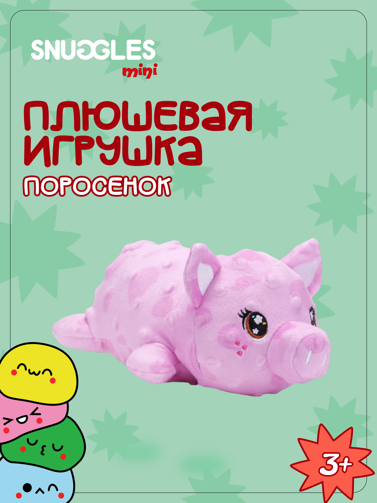 Брелок Snuggles Поросенок - фото 1