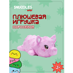 Брелок Snuggles Поросенок