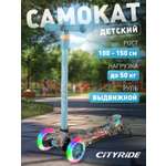 Самокат CITYRIDE трехколесный