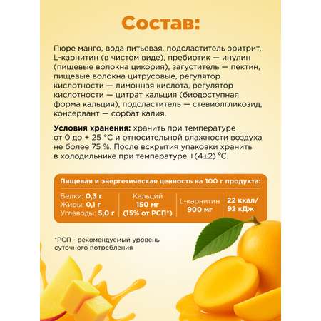 Манго Plantago Plantago Джем
