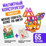 Конструктор АРТЕЛОГИКА магнитный